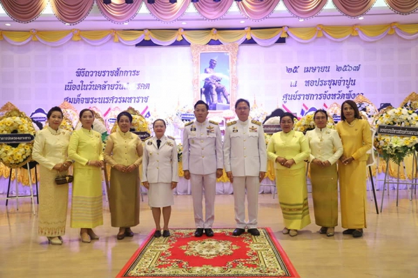 จังหวัดพังงาจัดพิธีถวายราชสักการะเนื่องในวันคล้ายวันสวรรคตสมเด็จพระนเรศวรมหาราช 25 เมษายน 2567