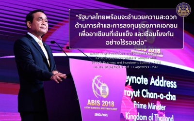 ประชาสัมพันธ์ผลการดำเนินงานสำคัญของภาครัฐ ประจำวันที่ 15 พฤศจิกายน 2561
