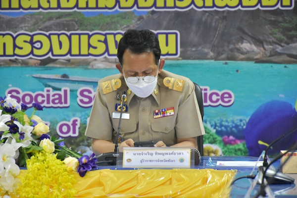 คณะอนุกรรมการประกันสังคมจังหวัดพังงา จัดประชุมคณะอนุกรรมการฯ ครั้งที่ 2