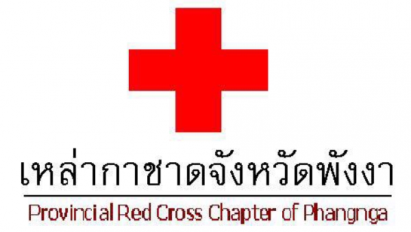 ผลการออกรางวัลสลากการกุศลสมนาคุณ  ประจำปี 2562