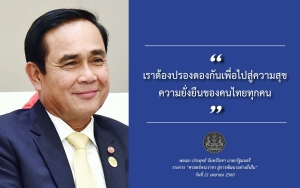 ประชาสัมพันธ์ผลการดำเนินงานสำคัญของภาครัฐ ประจำวันที่ 9 ธันวาคม 2561