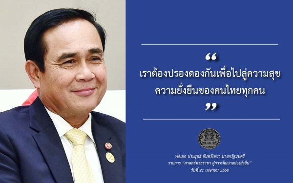 ประชาสัมพันธ์ผลการดำเนินงานสำคัญของภาครัฐ ประจำวันที่ 9 ธันวาคม 2561