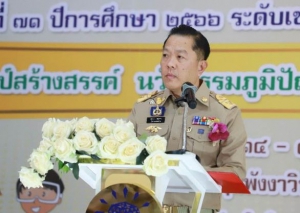 สำนักงานเขตพื้นที่การศึกษามัธยมศึกษาจังหวัดพังงา จัดแข่งขันทักษะทางวิชาการ งานศิลปหัตถกรรมนักเรียน ครั้งที่ 71 ระดับเขตพื้นที่การศึกษามัธยมศึกษาจังหวัดพังงา