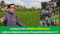 ประชาสัมพันธ์ผลการดำเนินงานสำคัญของภาครัฐ ประจำวันที่ 14 สิงหาคม 2561